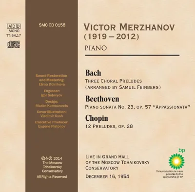 Виктор Мержанов (фортепиано) — back